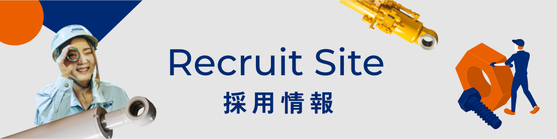 recruitingバナー